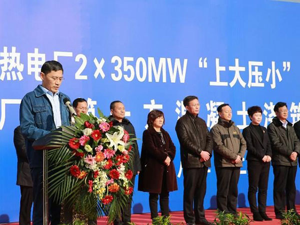 華能集團山東分公司濟寧熱電廠