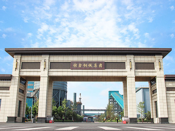江蘇省鑌鑫鋼鐵集團有限公司
