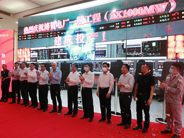 博賀電廠一期工程（2×1000MW)全面建成投產(chǎn)