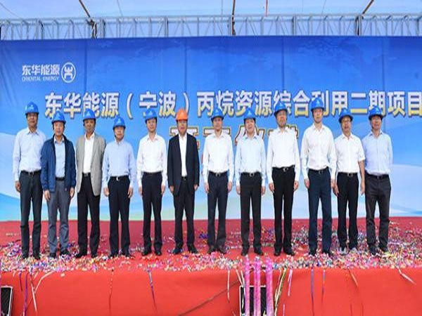 東華能源(寧波)66萬噸/年丙烷項(xiàng)目