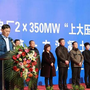 華能集團濟寧高新區(qū)熱電項目