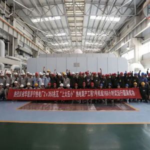 華能集團濟寧高新區(qū)熱電項目