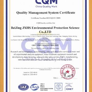 質(zhì)量管理體系認(rèn)證證書