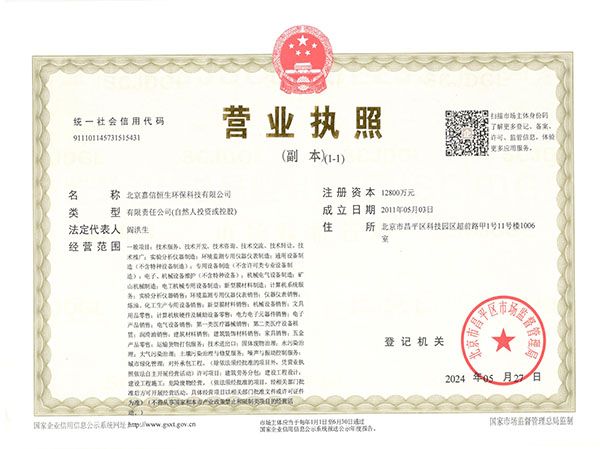 營(yíng)業(yè)執(zhí)照