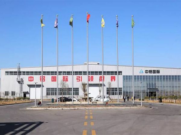 中鋁國際印尼曼帕瓦1000Kt/a氧化鋁項(xiàng)目