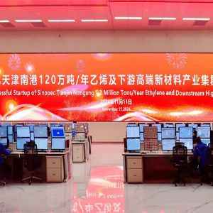 天津南港120萬(wàn)噸/年乙烯項(xiàng)目