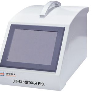 JX-818型TOC分析儀