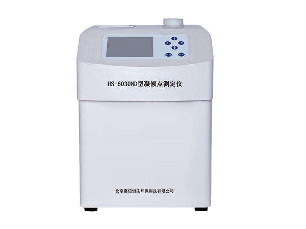 HS-6030ND型凝傾點(diǎn)測(cè)定儀.jpg