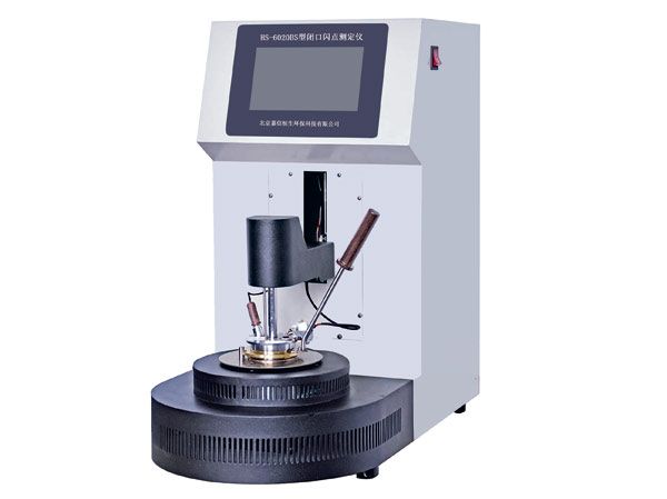 HS-6020BS型閉口閃點測定儀