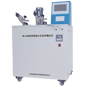HS-6260YH型氧化安定性測定儀
